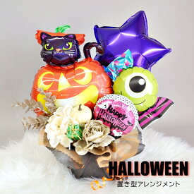 バルーン 開店 祝い お店 周年 電報 ハロウィン シーズン 飾り アレンジメント 黒猫 デコレーション 店舗装飾 お祝い ギフト 送料無料 ルシアン