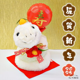 お正月 飾り ぬいぐるみ へび 蛇 巳 バルーン 2025年 迎春 謹賀新年 干支 造花 縁起物 玄関 おしゃれ 飾り インテリア お年賀 ギフト かわいい プレゼント 送料無料 あす楽