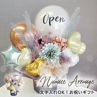 誕生日 バルーン 電報 結婚式 おしゃれ バルーン 発表会 開店祝い バルーン 大人 周年祝い お祝い 名前入…