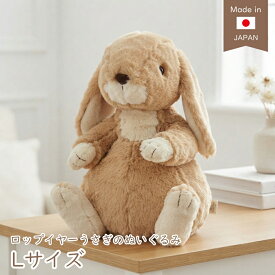 うさぎ ロップイヤー Lサイズ アイボリー ベージュ ピンク 大きい うさぎのぬいぐるみ スターチャイルド STARCHILD 日本製 ウサギ おもちゃ ギフト 手触りなめらか 出産祝い ぬいぐるみ クリスマス プレゼント