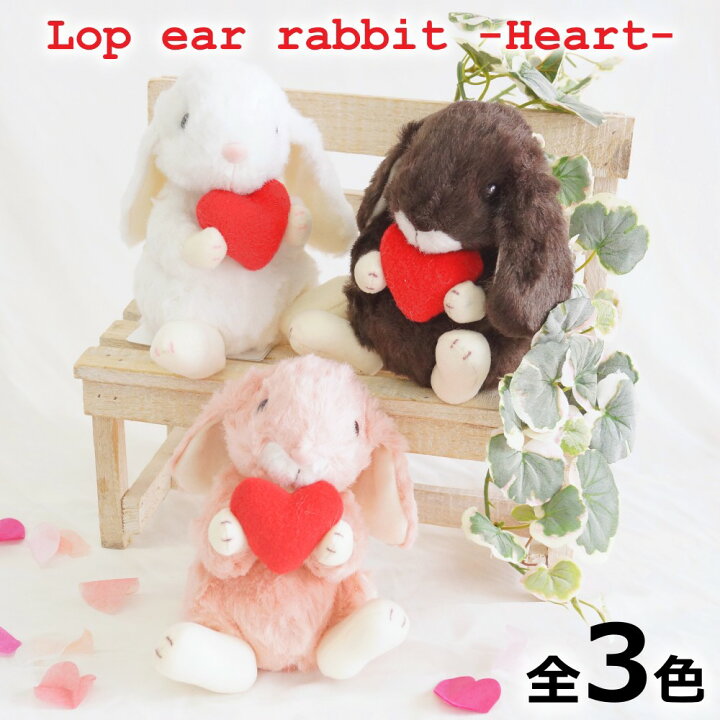 楽天市場 うさぎ ぬいぐるみ ロップイヤー ハート Sサイズ ホワイト ピンク ダークブラウン うさぎのぬいぐるみ スターチャイルド Starchild 日本製 ウサギ おもちゃ ギフト 手触りなめらか クリスマス プレゼント バルーン アニマル雑貨 Le Chien