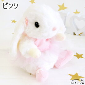 うさぎ ぬいぐるみ うさぎのぬいぐるみ スターチャイルド ロップイヤー バレリーナ S・15cm 日本製 バレエ 発表会 手触りふわふわ ギフト 贈り物 誕生日 記念日 ウサギ クリスマス プレゼント