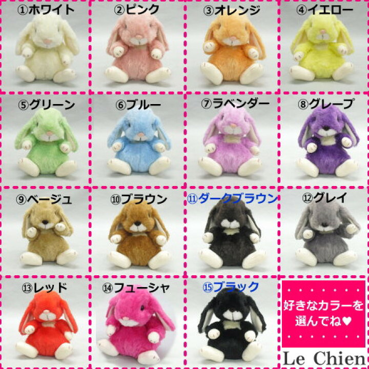 楽天市場】うさぎ ぬいぐるみ ロップイヤー Sサイズ うさぎの  