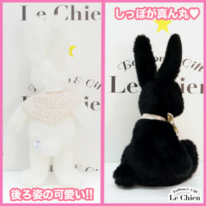 楽天市場 うさぎのぬいぐるみムーニーラビット スターチャイルド ぬいぐるみ 日本製 うさぎ 白 グッズ 雑貨 ギフト プレゼント 女の子 小学生 動物 アニマル ウサギ おもちゃ 出産祝い 記念日 手触りふわふわ バースデー ルシアン バルーン アニマル雑貨 Le Chien