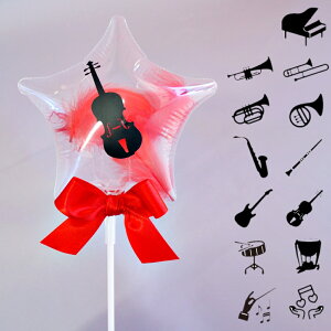 スティック バルーン 発表会 吹奏楽 音楽 音符 楽器 推し活 演奏会 コンクール プチギフト 誕生日 バルーン ブーケ ピアノ 卒業式 卒園式 前撮り 羽 フェザー コンフェッティ スター バルーン