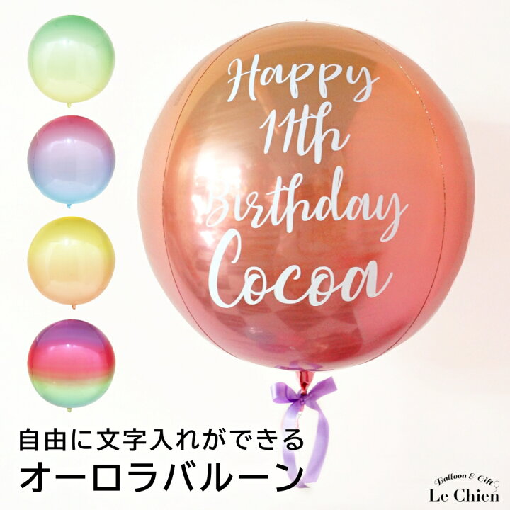 1155円 【50%OFF!】 バルーン電報 バルーンギフト バブルバルーン 結婚式 結婚祝い 入籍祝い 祝電 受付装飾 ヘリウムガス入り クリアバルーン かわいい おしゃれ 浮かせてお届け 1155円 【50%OFF!】 バルーン電報 バルーンギフト バブルバルーン 結婚式 結婚祝い 入籍祝い 祝電 受付装飾 ヘリウムガス入り クリアバルーン かわいい おしゃれ 浮かせてお届け
