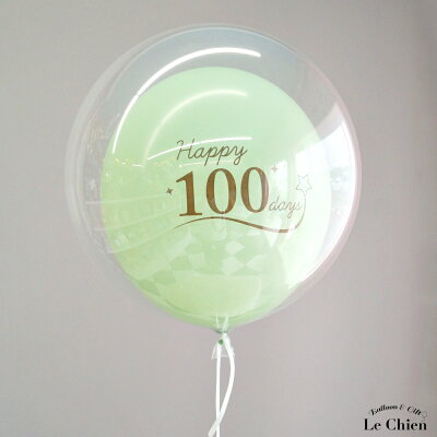 楽天市場 370 Tバルーン 100days 100日祝い 100日 お食い初め 全７色 風船 名前 入れ 誕生日 飾り バブルバルーン ヘリウムガス入り フリンジ パーティー デコレーション 可愛い 男の子 女の子 プレゼント ギフト ルシアン 送料無料 バルーン アニマル雑貨 Le Chien