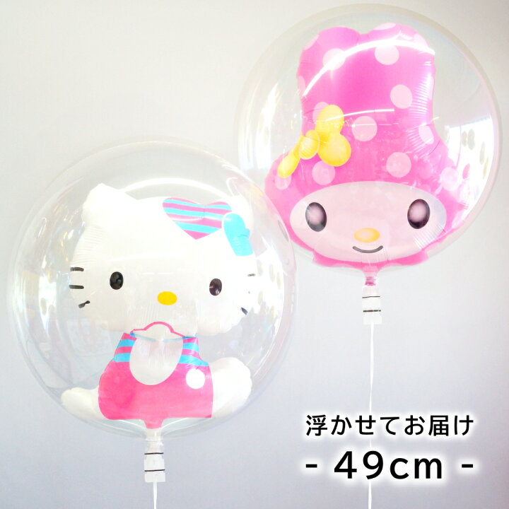 楽天市場 バルーン ヘリウムガス入り マイメロディ キティちゃん ドラえもん アンパンマン キャラクター 選べる バブルバルーン Tバルーン 誕生日 飾り付け デコレーション パーティー 装飾 ルシアン 送料無料 バルーン アニマル雑貨 Le Chien