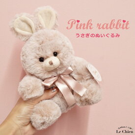 うさぎ ぬいぐるみ ピンク ウサギ かわいい リアル 人気 うさぎさん ふわふわ 手触りのいい ベビー 誕生日 クリスマス ギフト プレゼント おすすめ 子供 うさぎのぬいぐるみ お見舞い お悔み