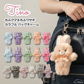 ぬいぐるみ キーホルダー くま うさぎ おしゃれ カラフル 動物 キーチェーン キーリング 韓国 可愛い テディベア クマ ウサギ バッグチャーム 12cm 人気 おしゃれ 雑貨 ギフト