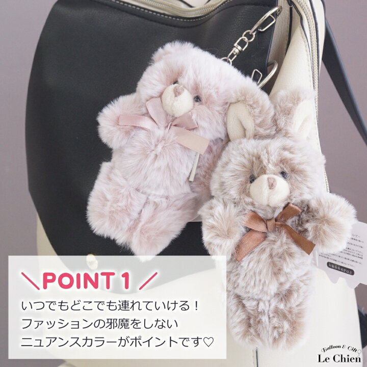 キーホルダー ぬいぐるみ くま トイプードル うさぎ シュナウザー 犬 ねこ パンダ 動物 キーチェーン キーリング 韓国 可愛い テディベア クマ ウサギ ネコ バッグチャーム 12cm 人気 おしゃれ 雑貨 ギフト プレゼント バルーン&アニマル雑貨 Le Chien くま キーホルダー かわいい 韓国雑貨 プレゼント ハート