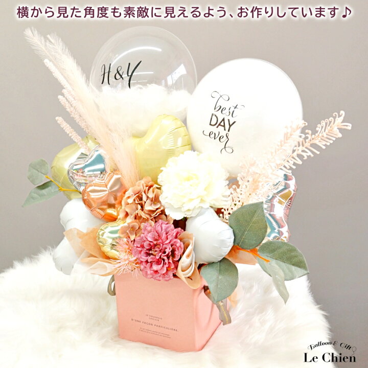 9295円 ギフト プレゼント ご褒美 電報 結婚式 おしゃれ バルーンギフト バルーンフラワー 開店祝い