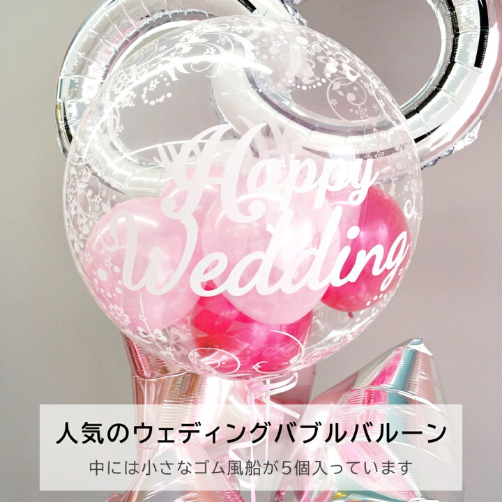 17円 ずっと気になってた バルーン電報 バルーンギフト 結婚式 電報 ヘリウム