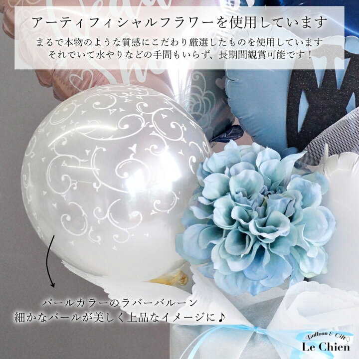楽天市場 結婚式 バルーン電報 バルーンギフト バルーン 名前入れ 結婚祝い 入籍祝い 上品 おしゃれ アレンジメント ネイビー ブルー ナチュラル ウェディング お祝い ブライダル 受付 飾り付け 二次会 高砂席 送料無料 アニバーサリー 記念日 風船 Balloon ふうせん