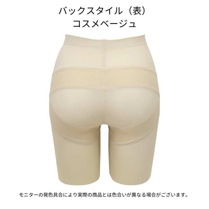 楽天市場】[ルシアン 骨盤パンツ セミロング丈] 補整 ガードル 補正 