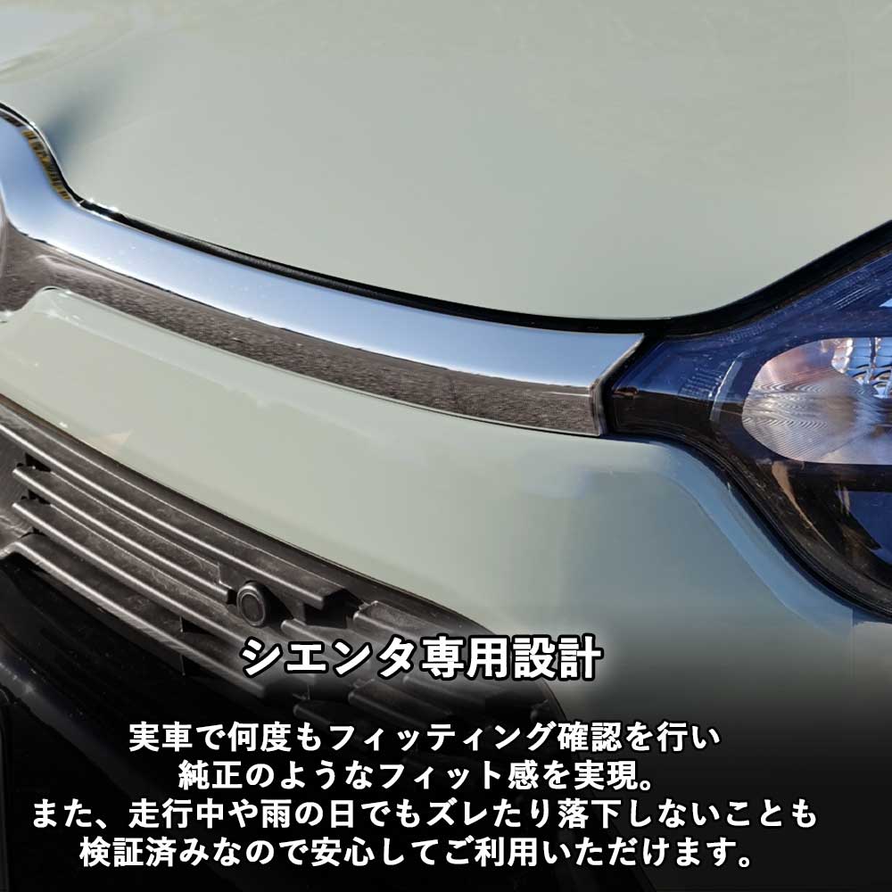 低価格で大人気のトヨタ 新型シエンタ フロントエンブレムガーニッシュ 外装 カスタムパーツ ABS樹脂 シルバー鏡面 アクセサリー Linksauto  パーツ