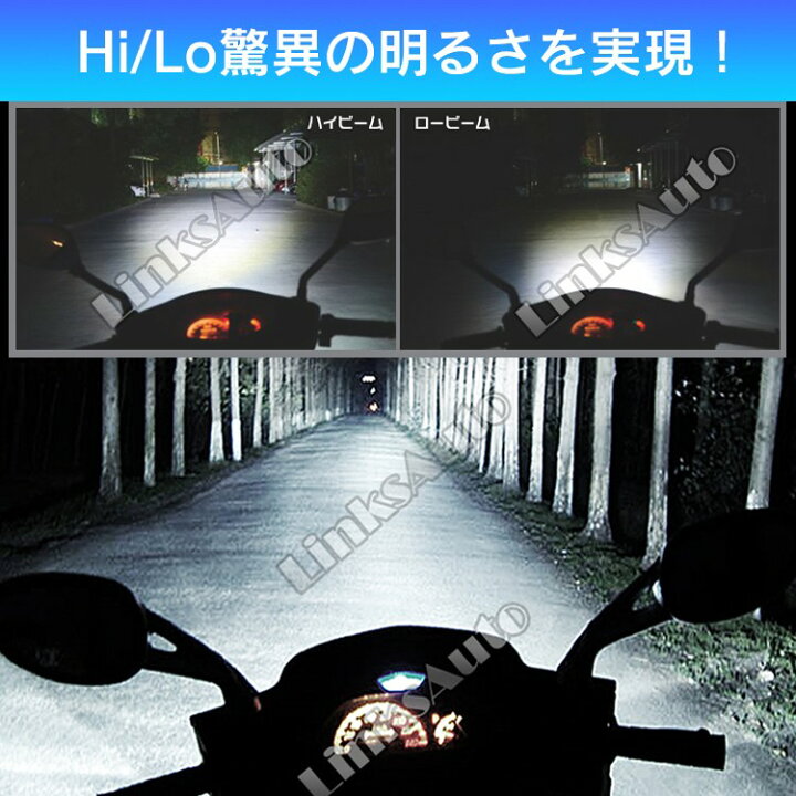 H4 LEDヘッドライト バイク用 バルブ M4 Hi/Lo SUZUKI スズキ オートバイ スカイウェイブ400 Limited  2009-2009 EBL-CK45A ワンタッチで取り付け 純正ハロゲン交換タイプ 6500K ホワイト 1灯 LinksAuto Iron  Shop