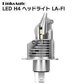 LED H4 LA-FI LEDヘッドライト Hi/Lo バルブ バイク用 KAWASAKI カワサキ ZRX1200/ZRX1200R BC-ZRT20A 6000K 8000Lm 1灯 ハロゲンからLEDへ Linksauto