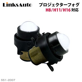 純正交換用 プロジェクターフォグランプ SUBARU スバル アウトバック BS9 Lo固定 Hi/Lo切替え 360度発光LEDバルブ LEDイカリング別売り セット販売もあります フォグライト バージョンアップ LinksAuto