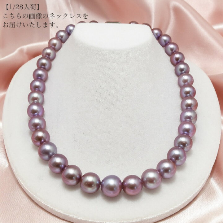 本真珠 大粒パール ネックレス パープル ナチュラルカラー 11-13mm 箱 