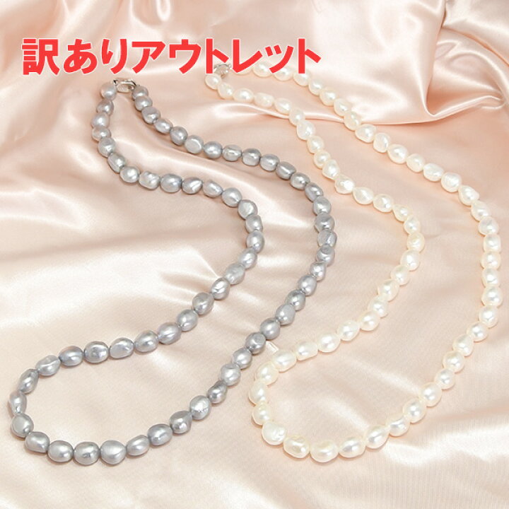 楽天市場】【訳ありアウトレット版】80cm バロックパール 大粒 11mm 