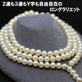 10mm淡水真珠 120cm ラリエット ネックレス　てりの美しい大粒迫力ロング！ 華やかさ抜群のボリュームです