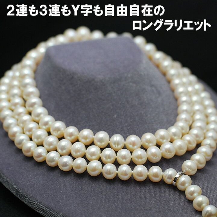 楽天市場】10mm淡水真珠 90cm ラリエット ネックレス てりの美しい大粒  