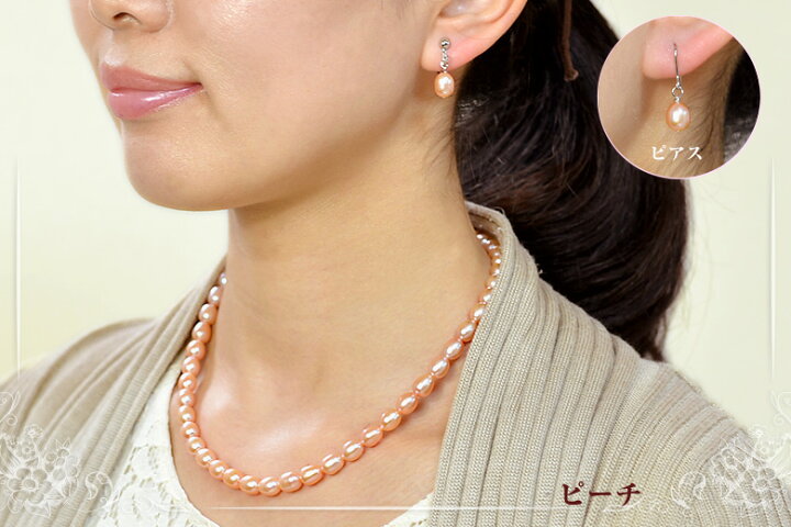 楽天市場】7mm 淡水真珠 ネックレス & ピアス/イヤリングセット ピアス 