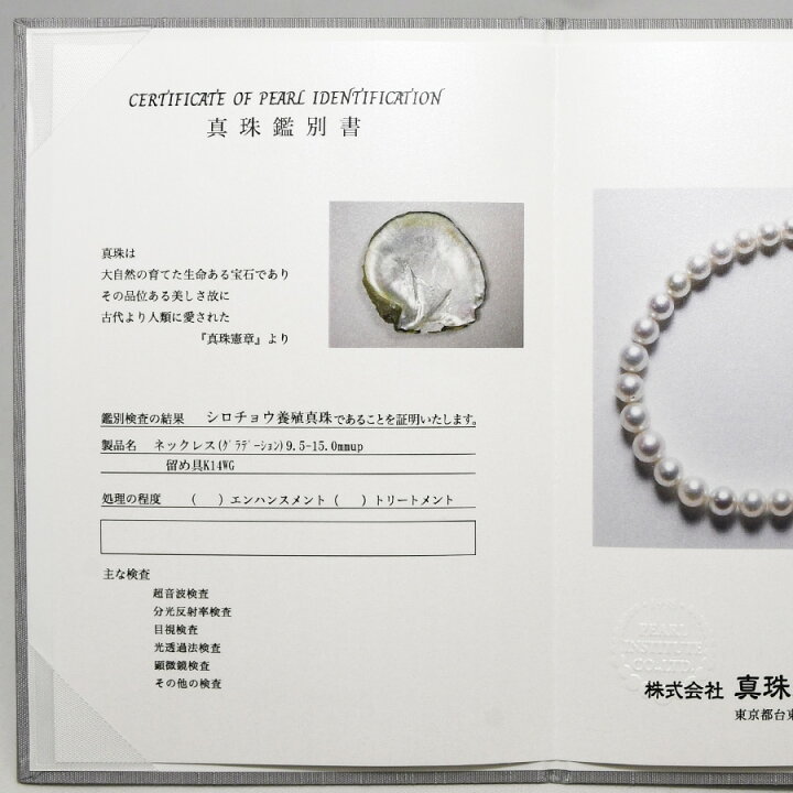 楽天市場】15mm 白蝶真珠 ネックレス 鑑別書付 てり良し形良しの特大  