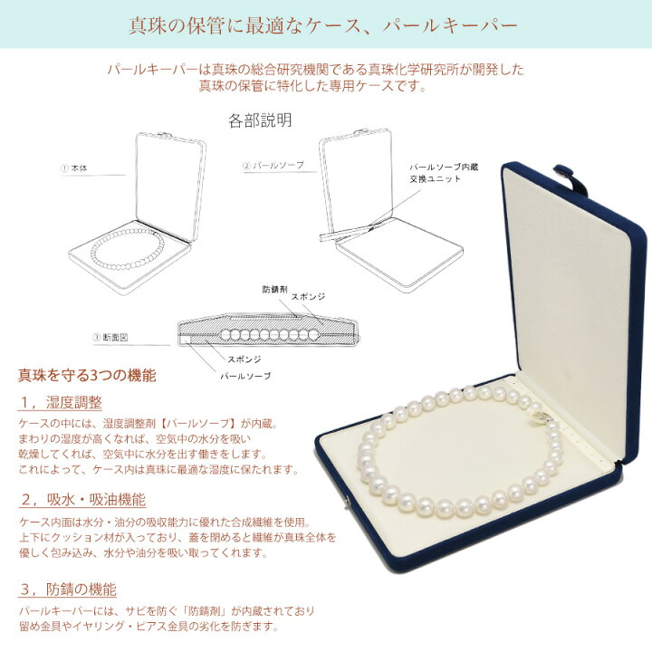 楽天市場】鑑別書付 15mm 白蝶真珠 ネックレス 保管専用ケース パール 