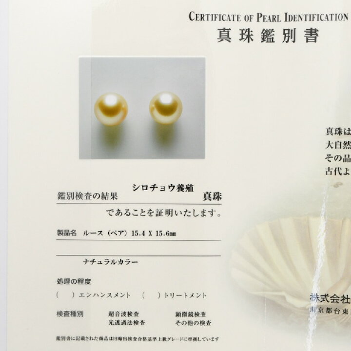 楽天市場】15mm シャンパンゴールド 白蝶真珠 ピアス イヤリング 鑑別 