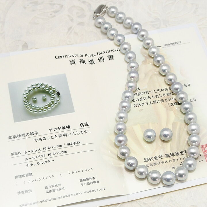 楽天市場】特大 10.5-11mm 無調色 ナチュラルブルー アコヤ真珠 