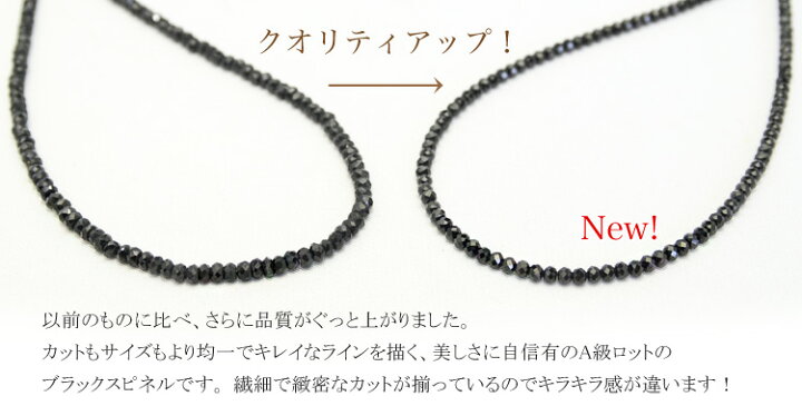 楽天市場】ブラックスピネルネックレス ブラックダイヤを連想させるA級 