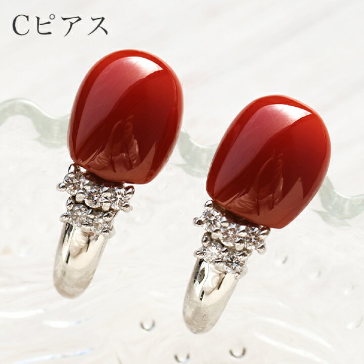 楽天市場】血赤珊瑚 ダイヤモンド ピアス/イヤリング K18 K14 WG 深い  