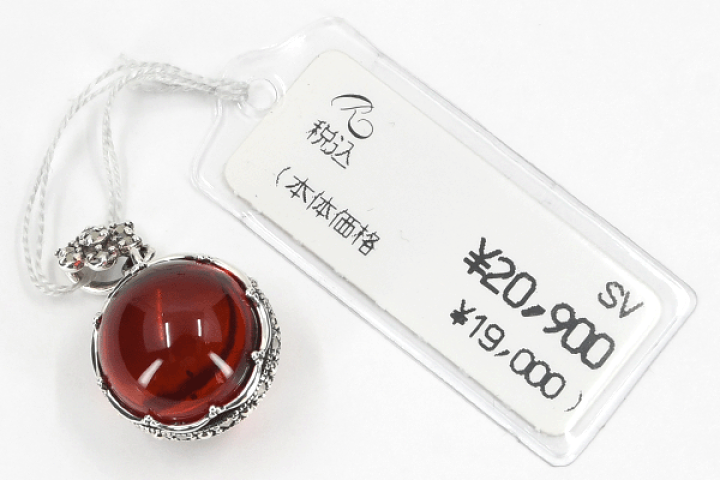 楽天市場】碌山 レッドアンバー ペンダントトップ 特注カラー！ コロン