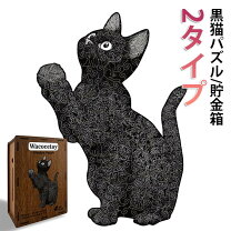 楽天市場】猫 雑貨（知育パズル｜知育玩具・学習玩具）：おもちゃの通販