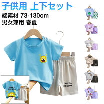 楽天市場】子供服 お揃い 80 130の通販