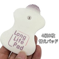 オムロン セットcKオムロン エレパルスロングライフパッド 4組8枚 替えパッド 低周波治療器 オムロン エ…