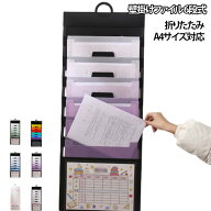 折りたたみ ウォールポケット ファイル 壁掛けファイル 家庭 壁掛け クリアファイル 文具 収納用品 書類 …