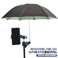 ユニバーサル UPF50+ クリップ付き 耐久性 直径50cm ポータブル フィッティング付き 軽量 キャンプ 屋外…