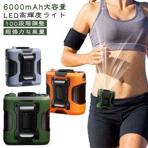 LED���C�g �O�d�� �[�d�� ���|����@ ��@ �񂩂� �W�F�b�g�t�@�� 6000mAh �z�B�� 100�i�K���� �É� �g�ѐ�@ ���|����@ ���� ���[�N�}�� ���O��� �A�E�g�h�A �����@ �X�g���b�v�t �n