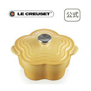 Cocotte Fleur Honey 官方 Le Creuset LE CREUSET 禮物包郵 鍋鑄鏤空空心鍋平底鍋砂鍋慶2022分娩慶婚慶生日禮物父親節特賣