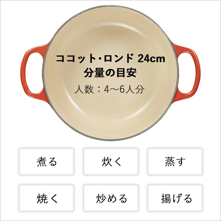 楽天市場】ル・クルーゼ 公式 ｜ シグニチャー ココット・ロンド 24cm 