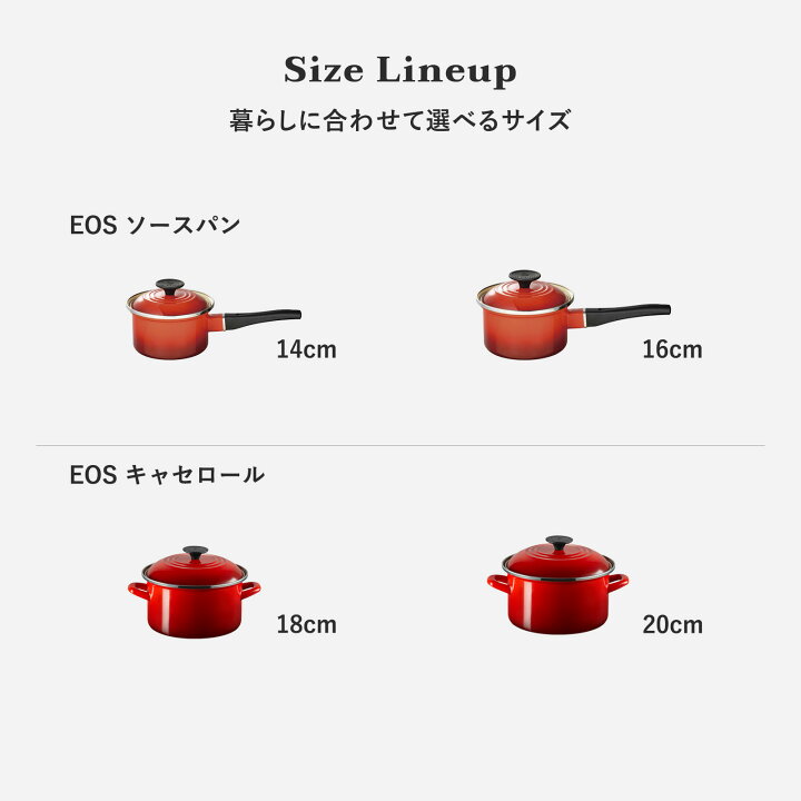 楽天市場】ル・クルーゼ 公式 ｜ EOS ソースパン 16cm 軽量 鍋 片手鍋 