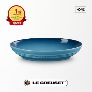楽天市場】ル・クルーゼ(Le Creuset) 皿 ラウンド・プレート LC 23 cm  