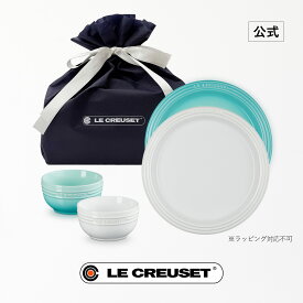 ル・クルーゼ 公式 ｜ レジェ・プレート 23cm＋レジェ・ボール 330ml ペアセット（セルフラッピング資材・紙袋付き） 食器 食器セット 皿 プレート ディッシュ ボウル ボール 茶碗 お椀 おしゃれ かわいい プレゼント ギフト 贈り物 結婚祝い ホワイトデー 新生活