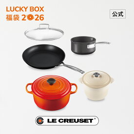 ル・クルーゼ 公式 ｜ ラッキーボックス (福袋 2026年) 【5万円】 (鋳物ホーロー鍋 24cm×1、鋳物ホーロー鍋 サイズ18×1、TNSミルクパン 16cm×1、TNSシャロー・フライパン28cm＋フタ×1) 鍋 両手鍋 片手鍋 フライパン IH IH対応 ガス火 ガス 直火 兼用 おしゃれ