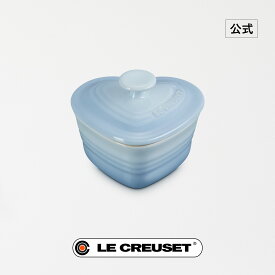 ル・クルーゼ 公式 ｜ ラムカン・ダムール (S・フタ付き) 食器 ラムカン ハート 耐熱 オーブン対応 おしゃれ かわいい プレゼント ギフト 贈り物 結婚祝い 内祝い 引き出物 引出物 父の日
