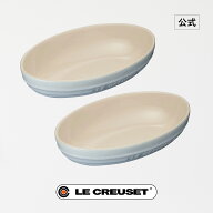 ル・クルーゼ 公式 ｜ オーバル・ボール 23cm (2個入り) 食器 食器セット 皿 カレー皿 グラタン皿 耐熱 …