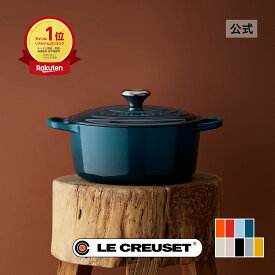 ル・クルーゼ 公式 ｜ シグニチャー ココット・ロンド 20cm (シルバーツマミ) 鍋 両手鍋 鋳物ホーロー鍋 IH IH対応 ガス火 ガス 直火 兼用 おしゃれ かわいい プレゼント ギフト 贈り物 結婚祝い 無水鍋 無水調理 炊飯鍋 ご飯鍋 無水カレー クリスマス